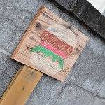 ヒッチ ハイカーズ バーガー スタンド - 