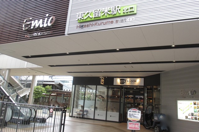 閉店 Cafe Bloom カフェブルーム 東久留米 カフェ 食べログ 閉店 Cafe Bloom カフェブルーム 東久留米 カフェ 食べログ