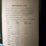 家系ラーメン クックら - ９月１日以降主に２０円から５０円の値上げ。質を落としたくないための措置だそう。学生ラーメンは５００円→６００円になりました。