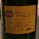 DEN - カティーサーク特級