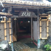 錦 - 