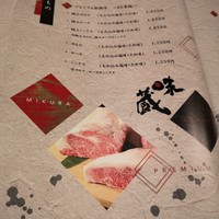 プレミアム和牛の店 味蔵の杜 - 