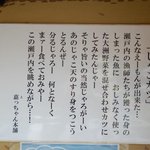 嘉っちゃん本舗 - 201108ﾒﾆｭｰ