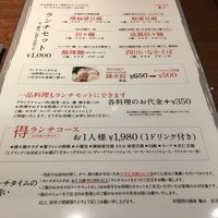 中国四川酒家 蔓山 - 