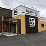 牛角 - 