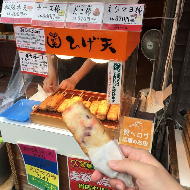 木製看板 ひげ天 味工房 五十鈴川 磯揚げひげ天 - 五十鈴川/揚げ物 | 食べログ