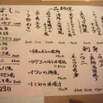 気分屋 うめ吉 - 