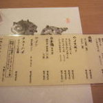 気分屋 うめ吉 - 