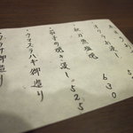 ゆうがた - 本日のおすすめ