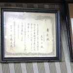 ハンター - おやじの勲章