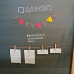 □△ときどき〇 - 説明