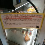 □△ときどき〇 - お菓子の説明