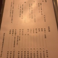 つきじ宮川本廛 - メニュー