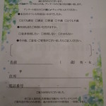 ガーデンテラス東山 - 