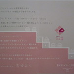 ガーデンテラス東山 - 