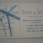 ガーデンテラス東山 - 