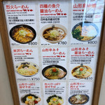 山系無双 烈火 - 