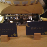 ガーデンテラス東山 - 