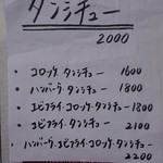 洋食クアトロ - 