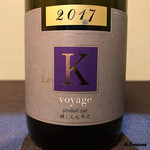 御料理 寺沢 - 醸し人九平次 純米吟醸 Le K - voyage-