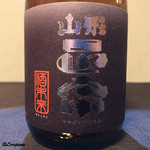 御料理 寺沢 - 山形正宗 純米吟醸 酒未来