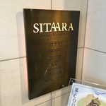 シターラ - 