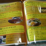 やまぶき - メニュー