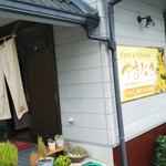 やまぶき - 外観