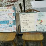 やまぶき - メニュー