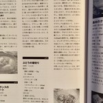 レストラン 代官山小川軒 - ぶどうの葛切りレシピ