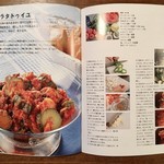 レストラン 代官山小川軒 - 冷たいラタトゥーユの作り方