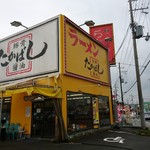 たかばしラーメン - 