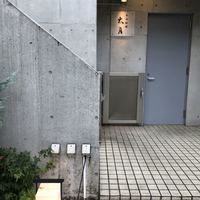 日本料理 太月 - 