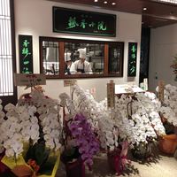 老四川 飄香小院 - 