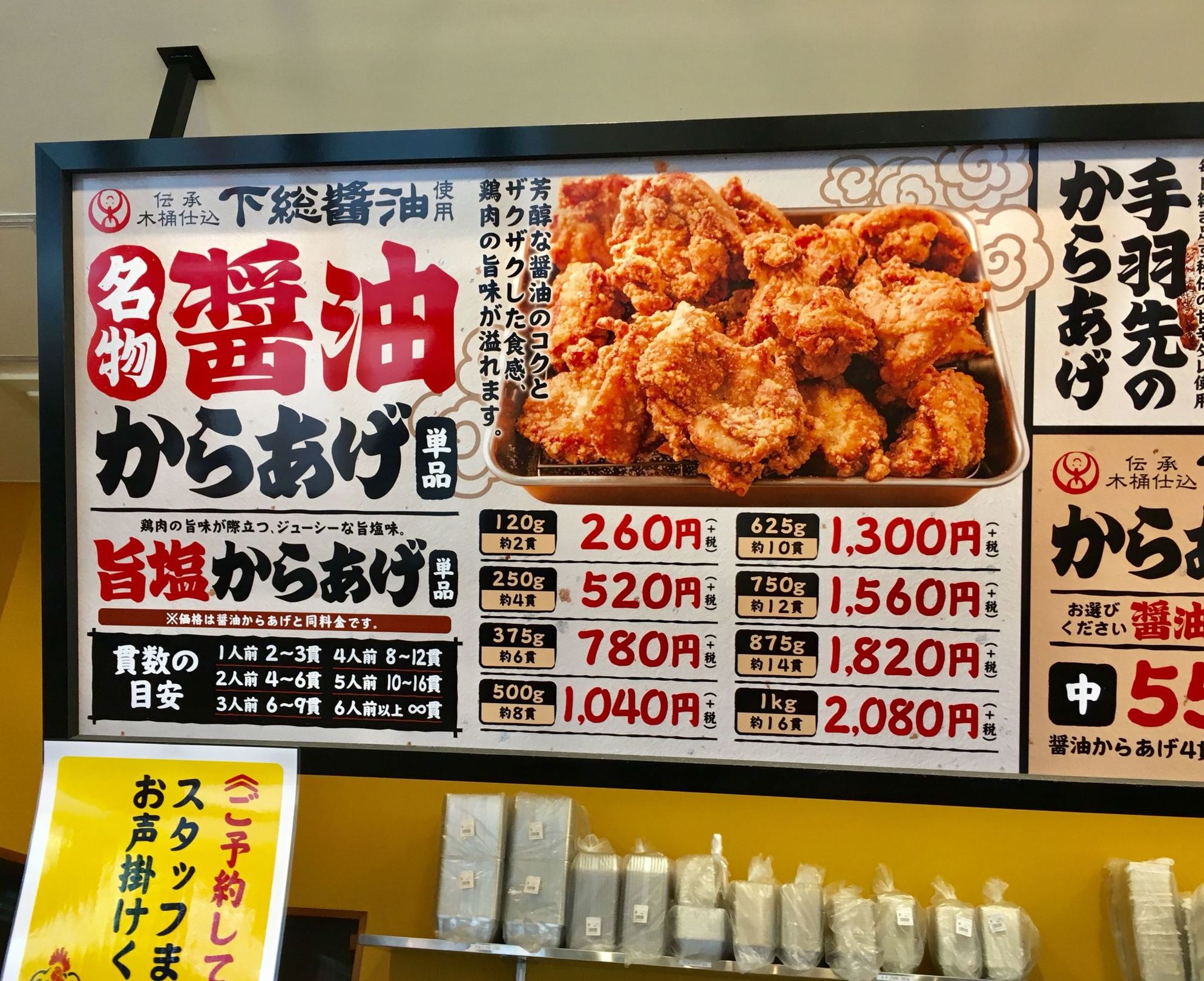 メニュー写真 : からあげ専門 石井商店 - 小鶴新田/からあげ