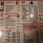 串焼亭ねぎ 新越谷店 - 