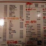 串焼亭ねぎ 新越谷店 - 
