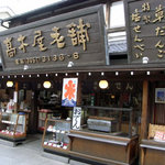 高木屋老舗 - 販売＆喫茶の店舗です