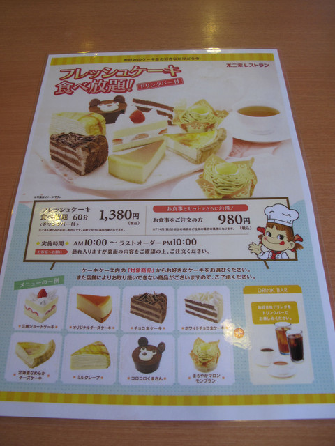 毎日開催のケーキバイキング By Touminkuma 不二家 大宮北袋店 さいたま新都心 洋食 食べログ 毎日開催のケーキバイキング By Touminkuma 不二家 大宮北袋店 さいたま新都心 洋食 食べログ
