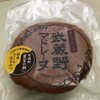 武蔵野茶房 田無本店