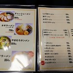 やまむろラーメン - 