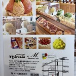 スイーツ カフェ エム - 