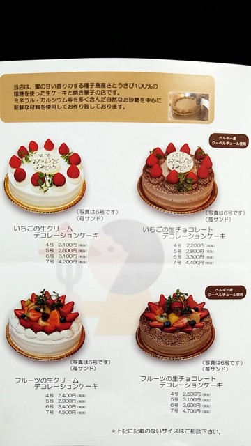 ケーキの質も種類もパワーアップしてた By ゴリごろー パティスリーシンカ Patisserie Sinca 甲東園 ケーキ 食べログ ケーキの質も種類もパワーアップしてた By ゴリごろー パティスリーシンカ Patisserie Sinca 甲東園 ケーキ 食べログ
