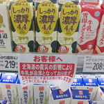 ヤオヨシ - 日配