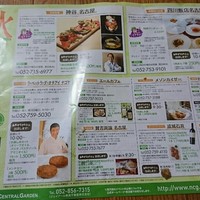 賛否両論 名古屋 - 