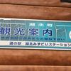 道の駅湖北みずどりステーション　軽食コーナー