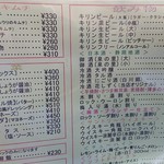 伊勢屋本店 - 