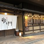 washokuizakayashummon - お店