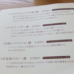 洋食よだれ道 - 夜メニュー