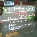 我流麺舞 飛燕 - 